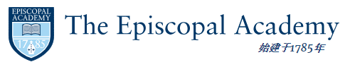 圣公會學院 The Episcopal Academy