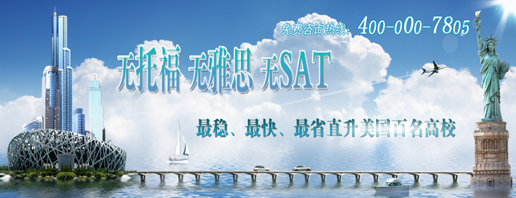 2015年美國本科雙錄取